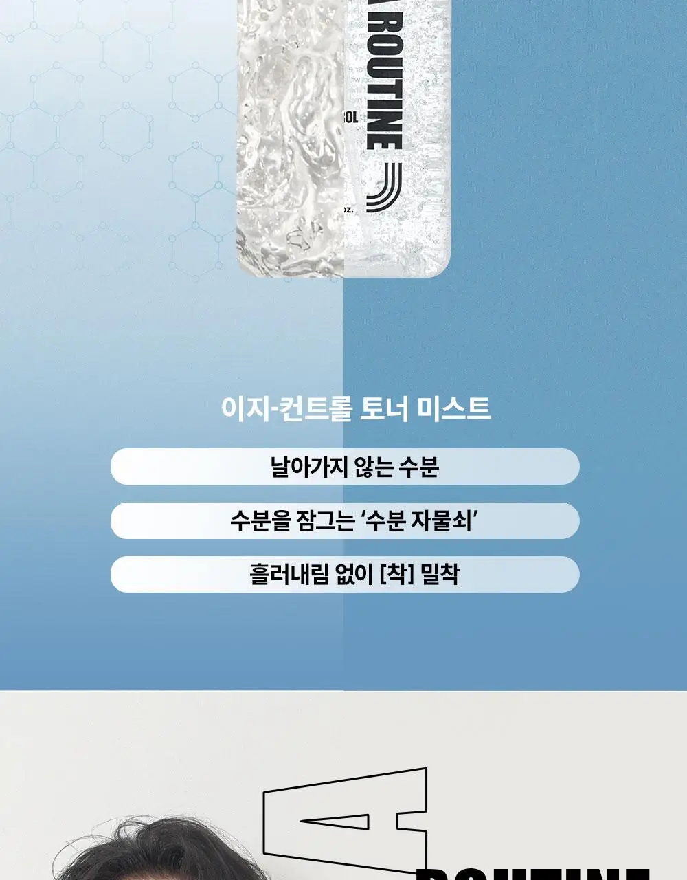 알파루틴 이지컨트롤 토너미스트 200ml 상세페이지 19