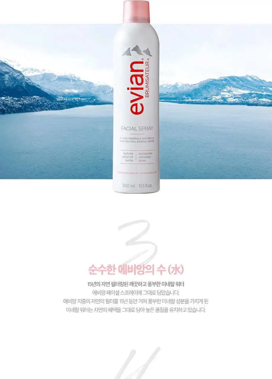 에비앙 브뤼미자뙤르 페이셜미스트 50ml 상세페이지 9