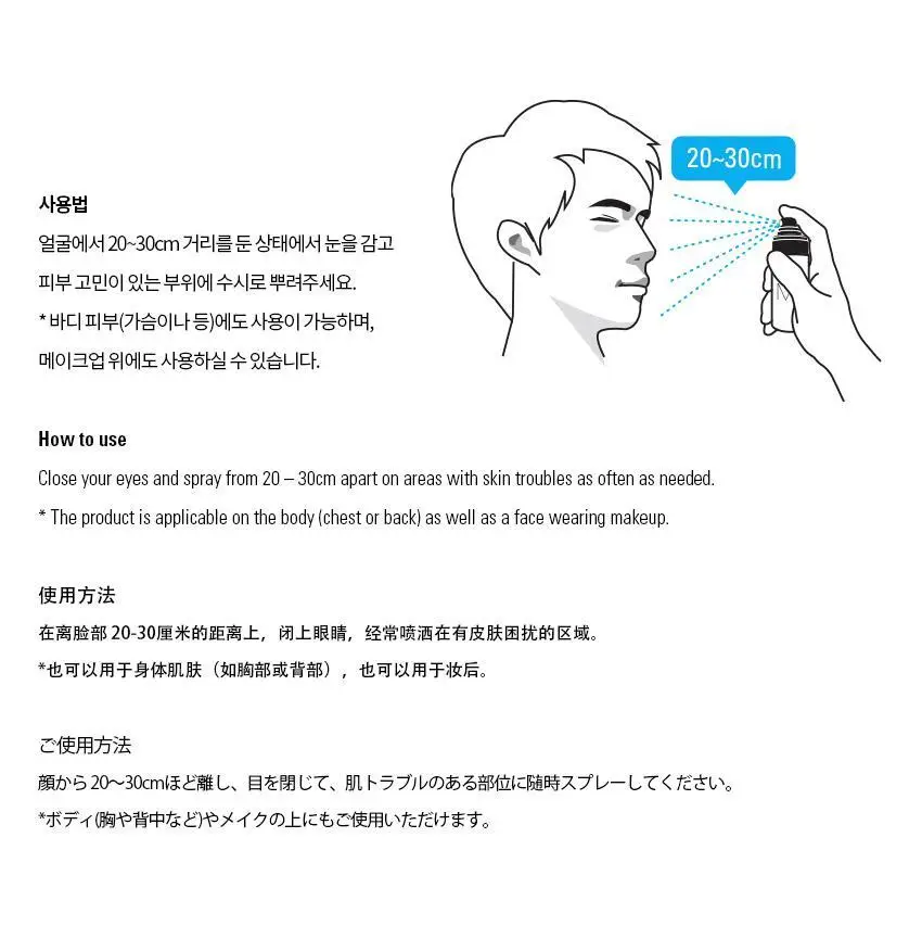 엠도씨 세붐 스트라이크 안티 트러블 미스트 55g 상세페이지 4