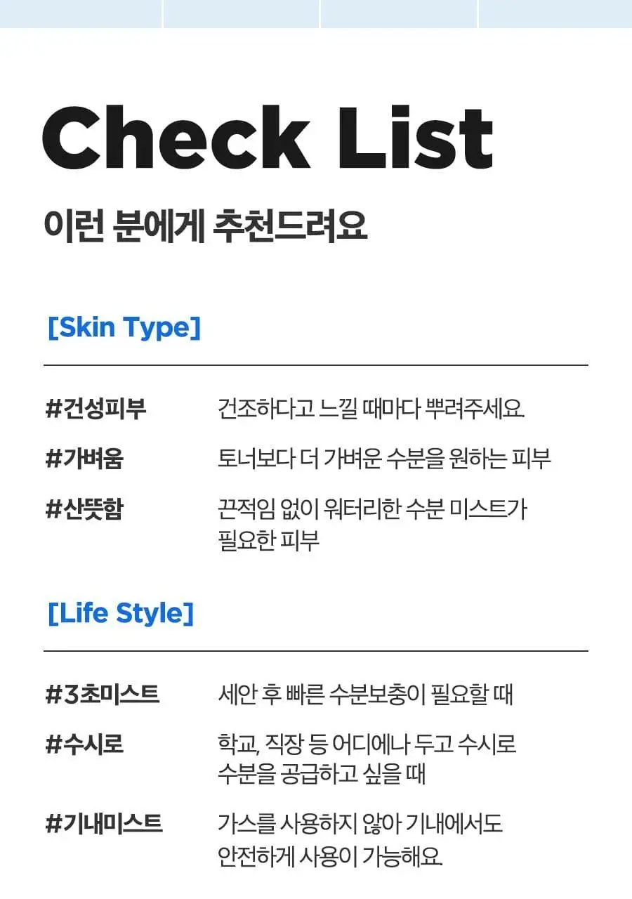 이즈앤트리 히아루론산 워터 미스트 상세페이지 4