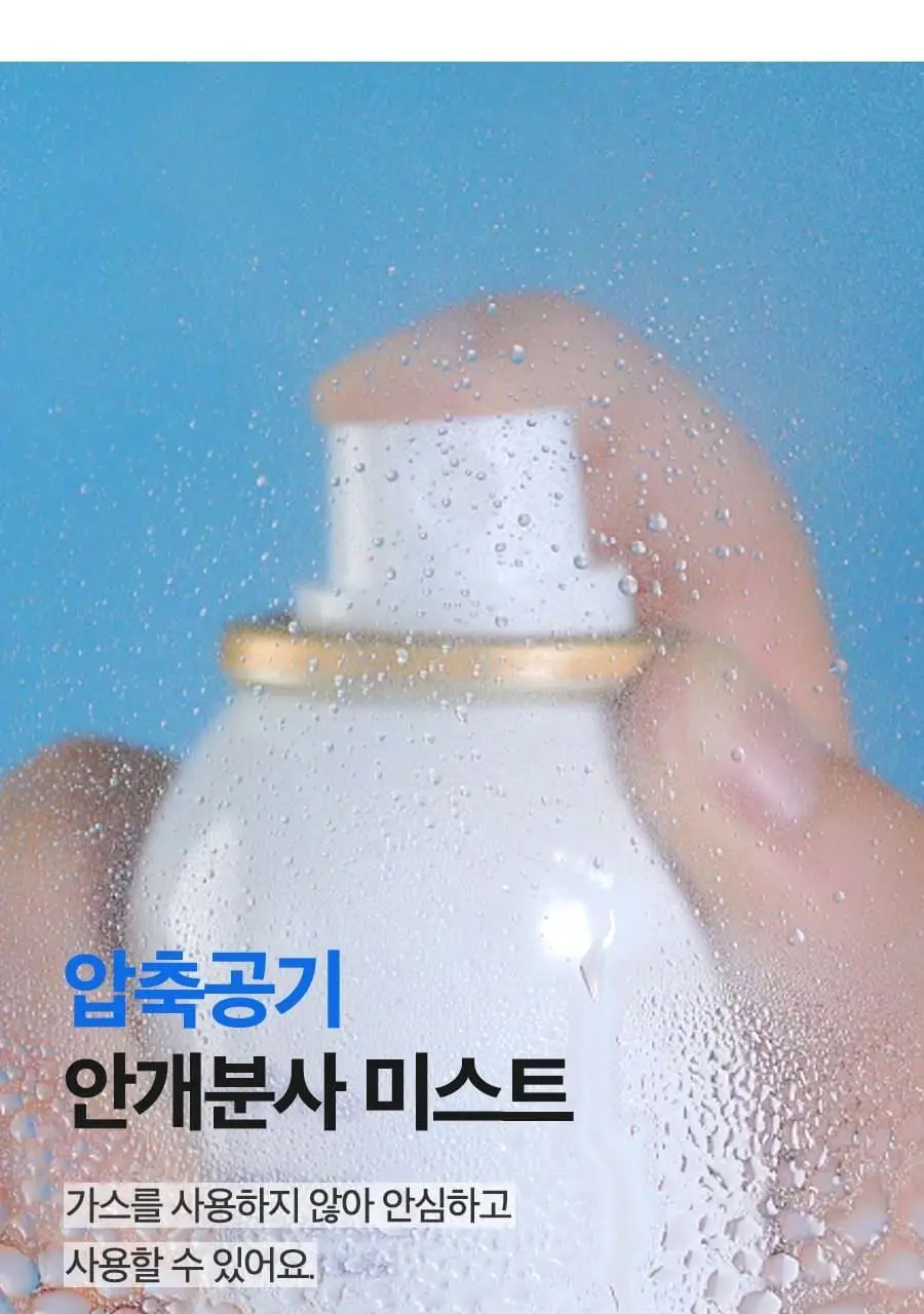 이즈앤트리 히아루론산 워터 미스트 상세페이지 5