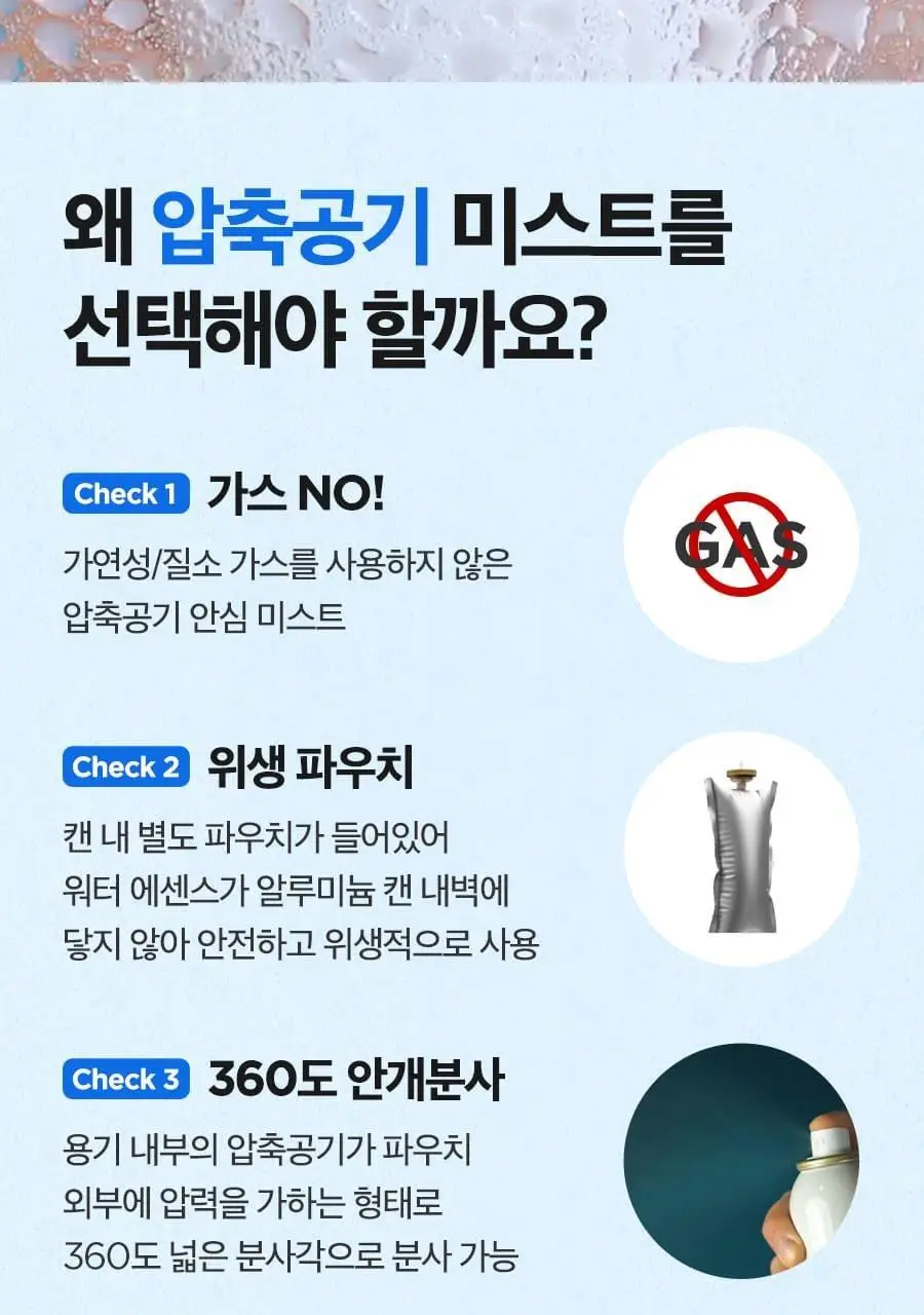 이즈앤트리 히아루론산 워터 미스트 상세페이지 6
