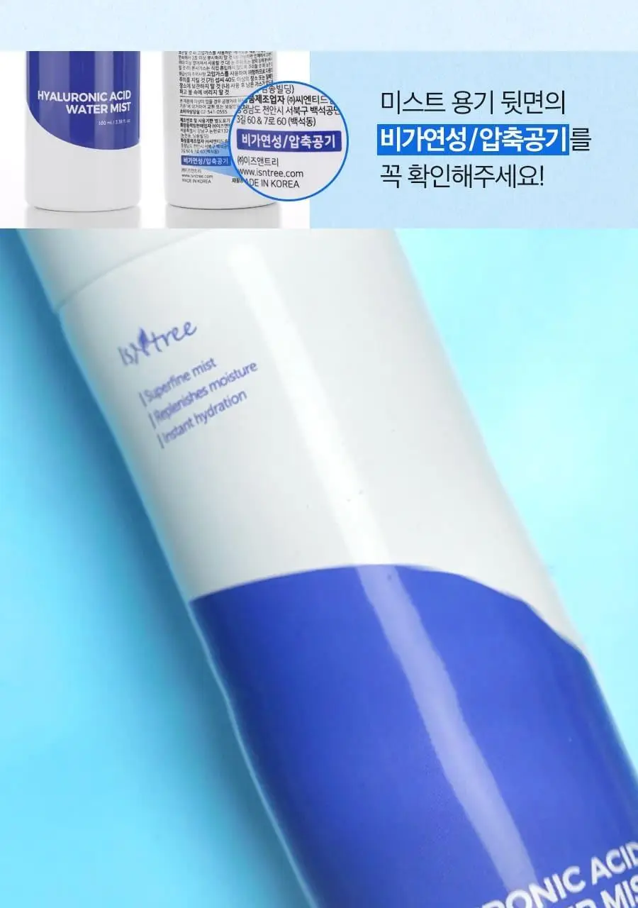 이즈앤트리 히아루론산 워터 미스트 상세페이지 7