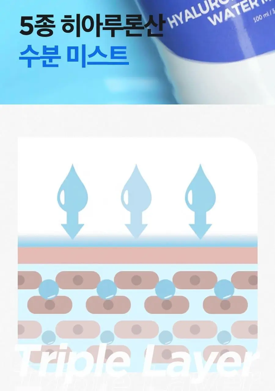 이즈앤트리 히아루론산 워터 미스트 상세페이지 8