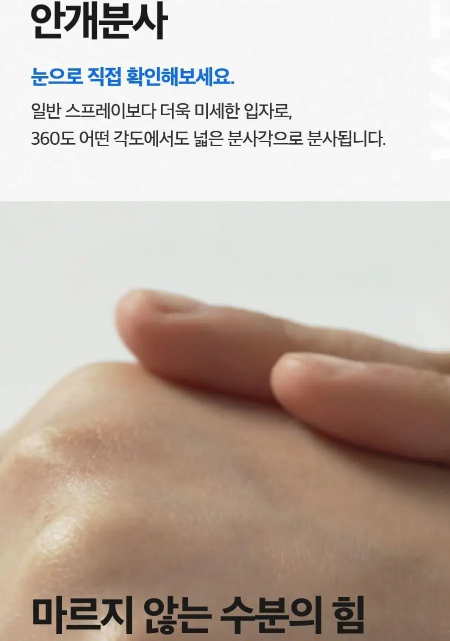 이즈앤트리 히아루론산 워터 미스트 상세페이지 11