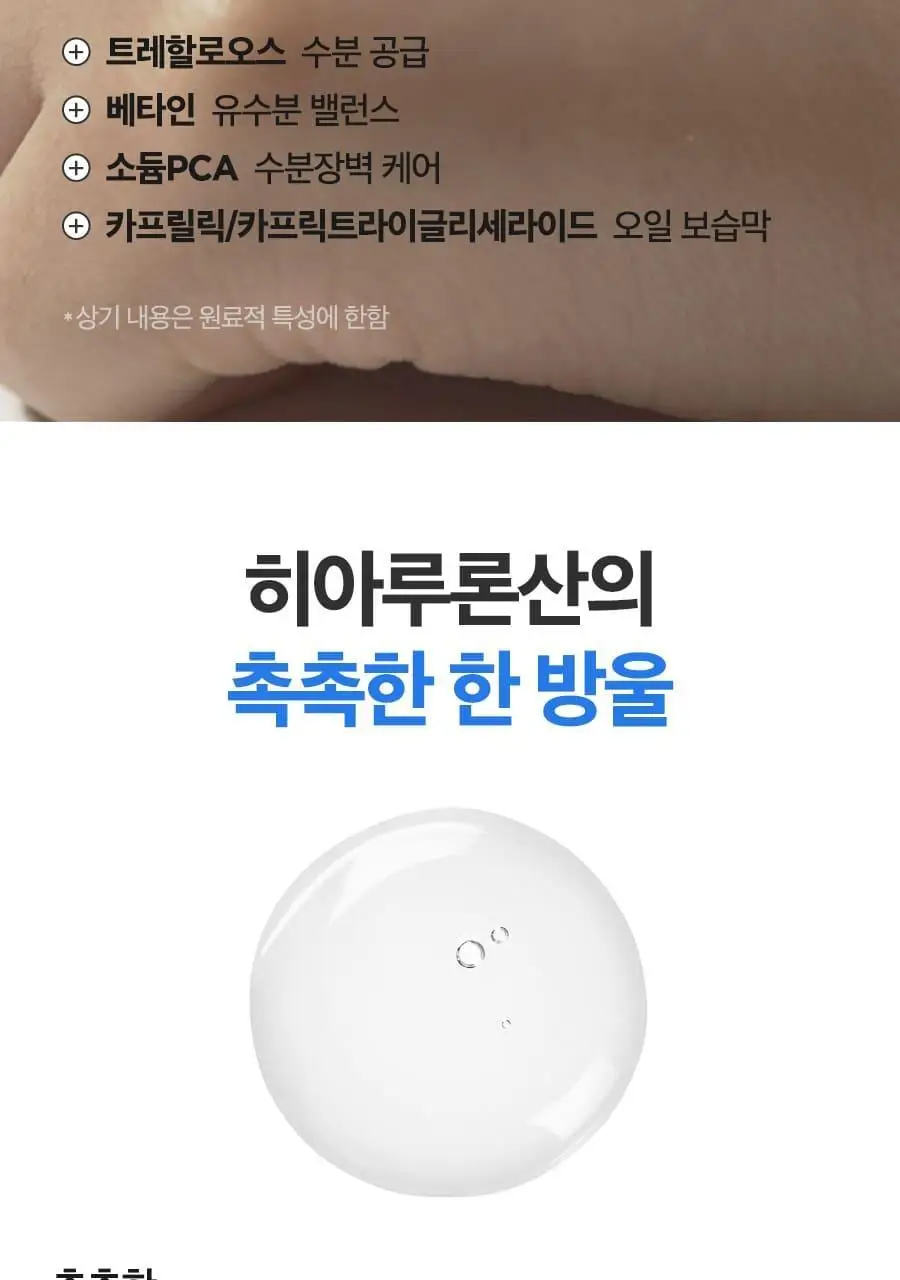 이즈앤트리 히아루론산 워터 미스트 상세페이지 12