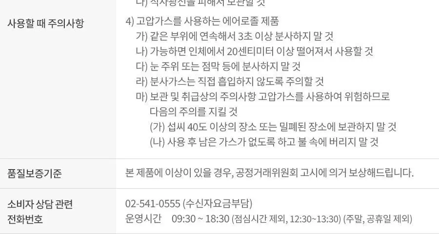 이즈앤트리 히아루론산 워터 미스트 상세페이지 18