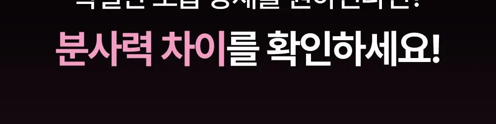 차앤박 더마앤서 브라이트닝 부스터 TXA-PDRN 미스트 100ml 상세페이지 3