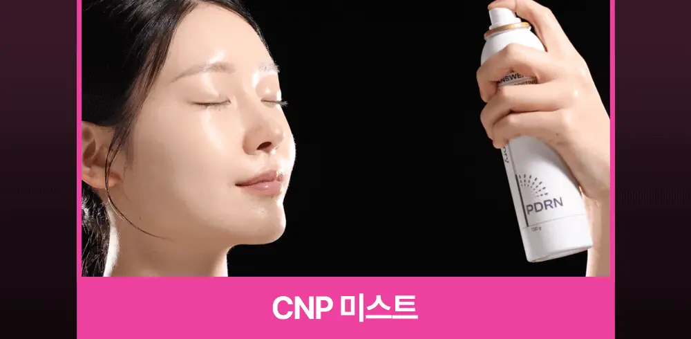 차앤박 더마앤서 브라이트닝 부스터 TXA-PDRN 미스트 100ml 상세페이지 5
