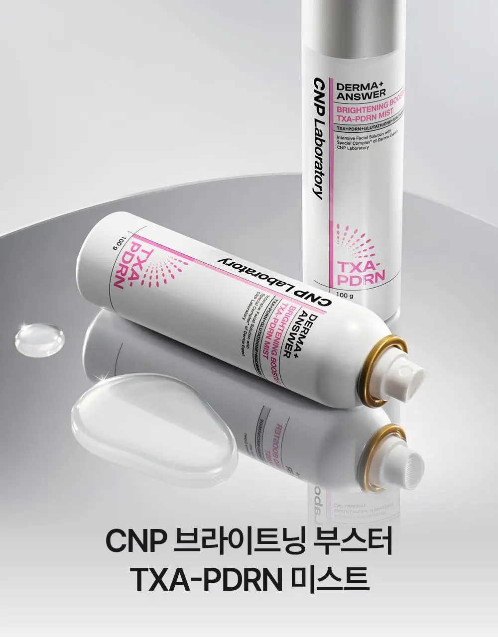 차앤박 더마앤서 브라이트닝 부스터 TXA-PDRN 미스트 100ml 상세페이지 7