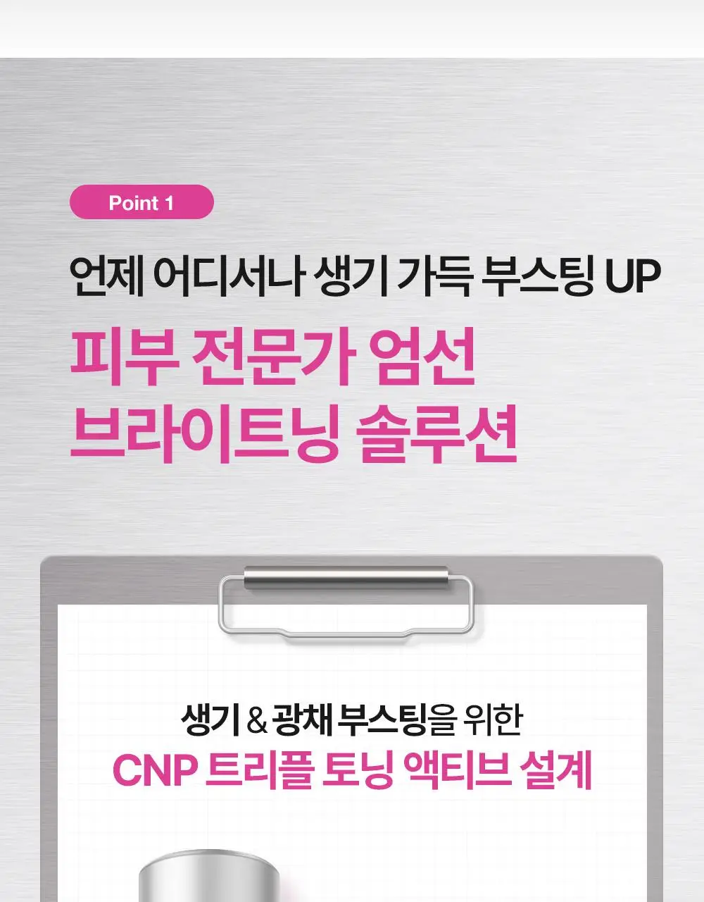 차앤박 더마앤서 브라이트닝 부스터 TXA-PDRN 미스트 100ml 상세페이지 8