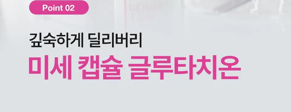 차앤박 더마앤서 브라이트닝 부스터 TXA-PDRN 미스트 100ml 상세페이지 11