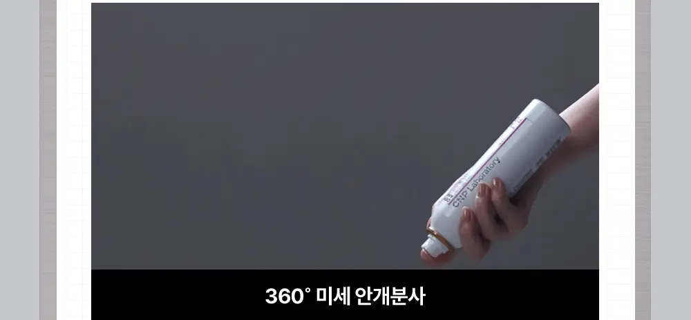 차앤박 더마앤서 브라이트닝 부스터 TXA-PDRN 미스트 100ml 상세페이지 13