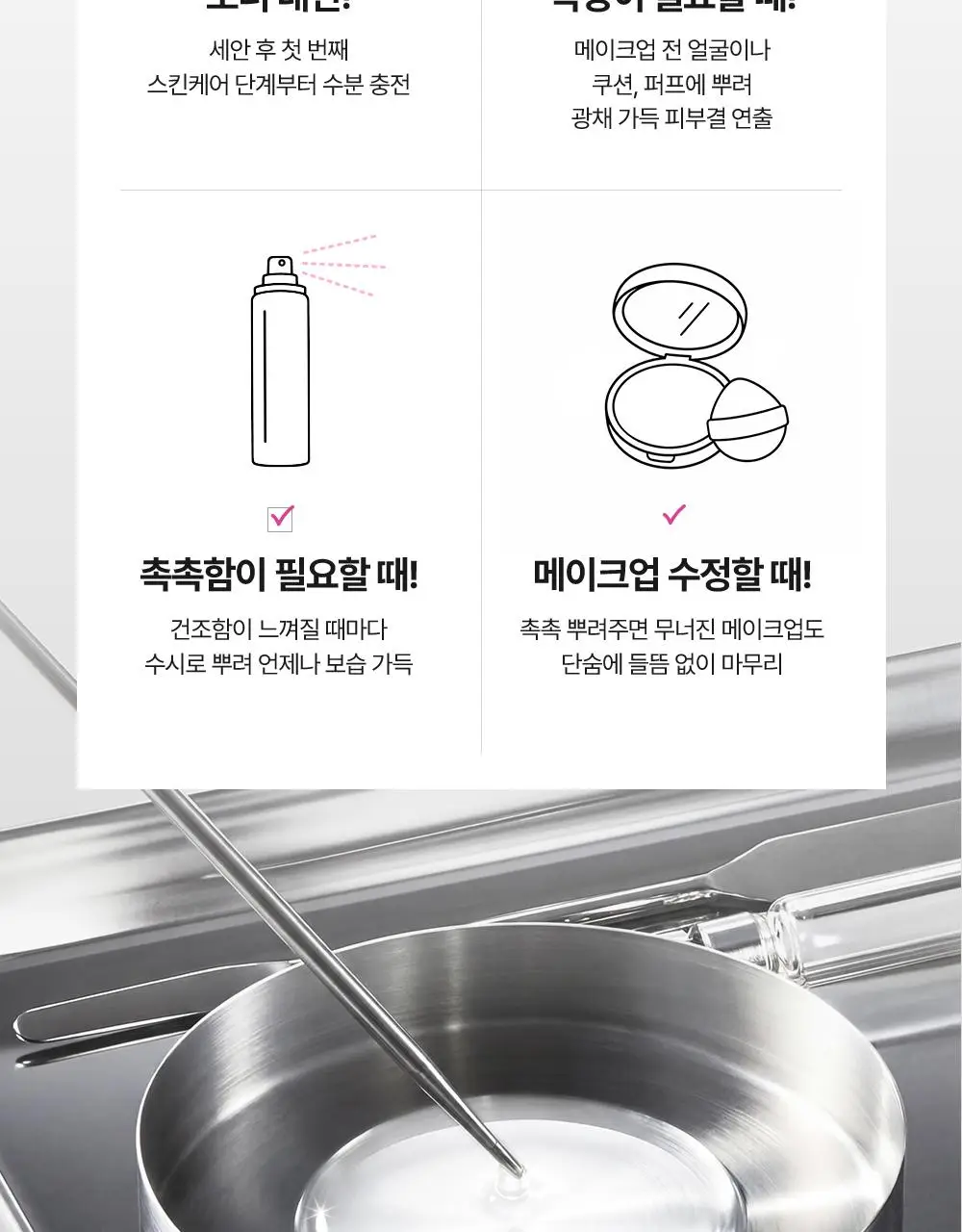 차앤박 더마앤서 브라이트닝 부스터 TXA-PDRN 미스트 100ml 상세페이지 15