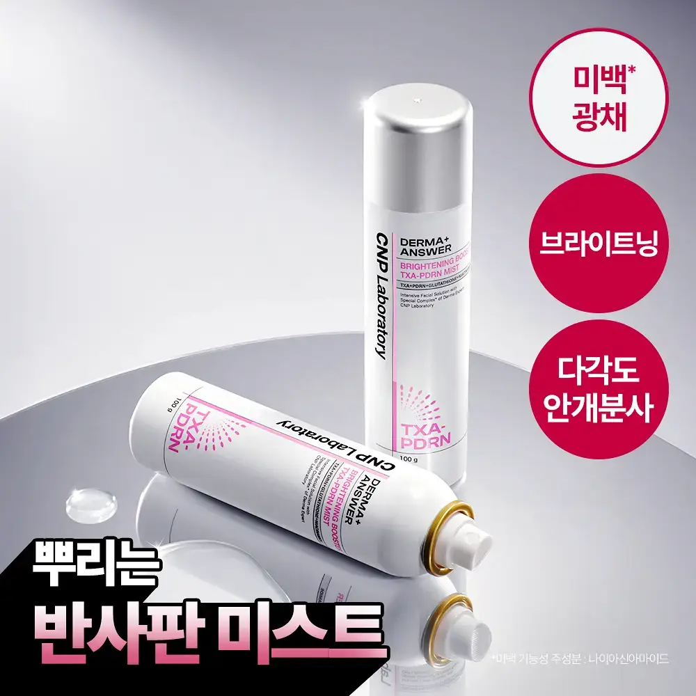 차앤박 더마앤서 브라이트닝 부스터 TXA-PDRN 미스트 100ml