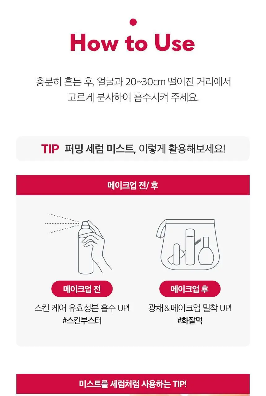 차앤박 더마앤서 NMN PDRN 세럼 미스트 100g 상세페이지 13