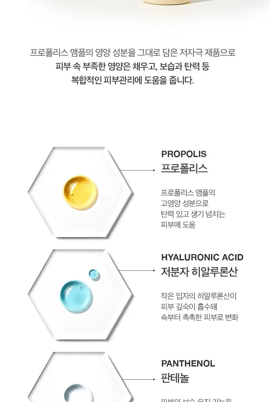 차앤박(CNP) 프로폴리스 에너지 앰플 미스트 100ml 상세페이지 7