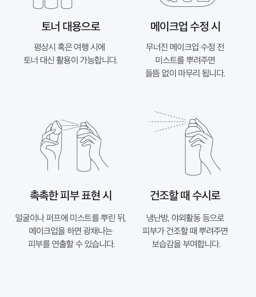 차앤박(CNP) 프로폴리스 에너지 앰플 미스트 100ml 상세페이지 15
