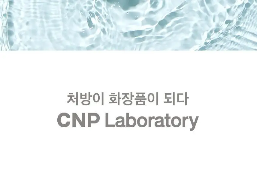 차앤박(CNP) 프로폴리스 에너지 앰플 미스트 250ml 상세페이지 17