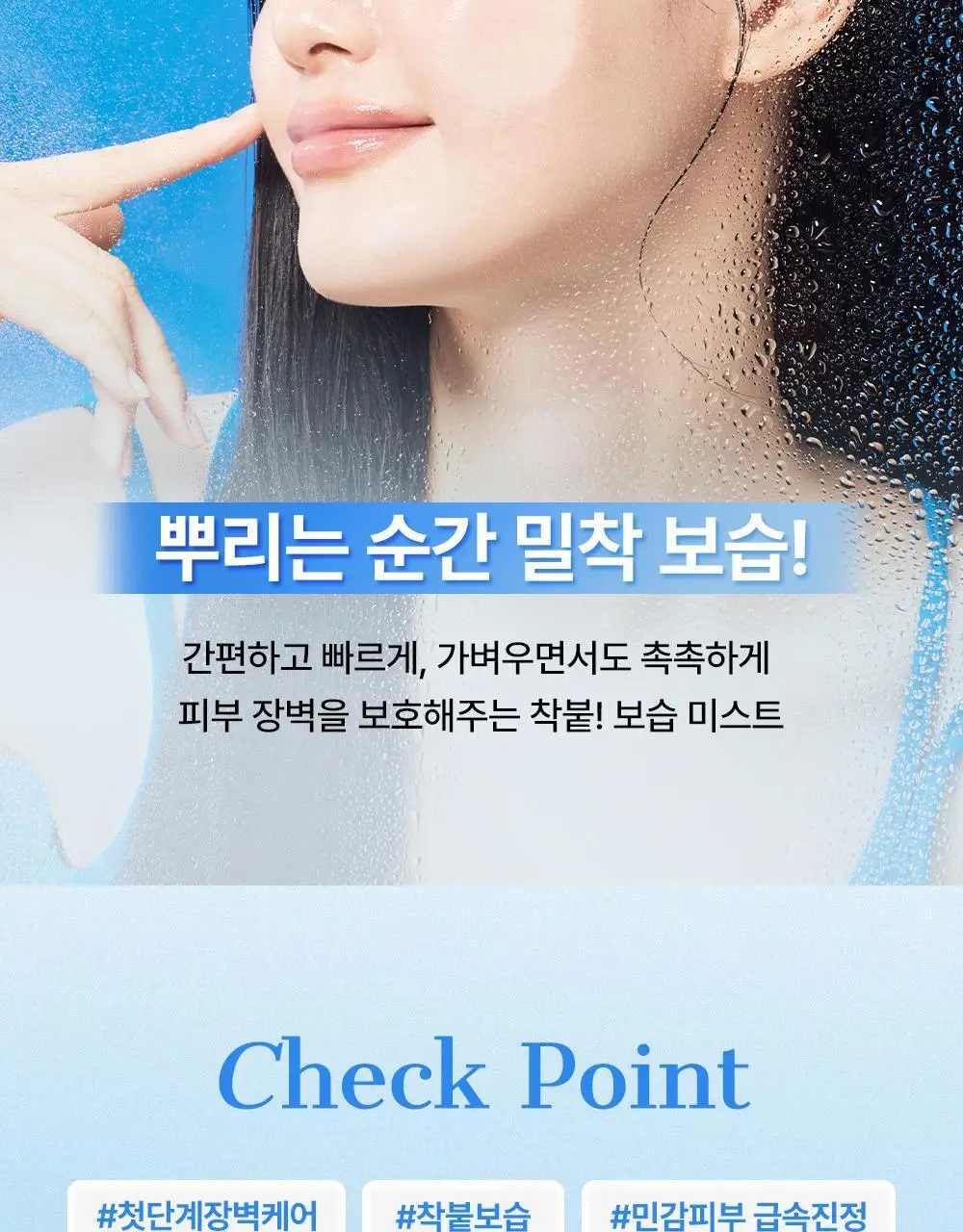 코스알엑스 더 세라마이드 스킨 베리어 모이스처라이징 미스트 120ml 상세페이지 5