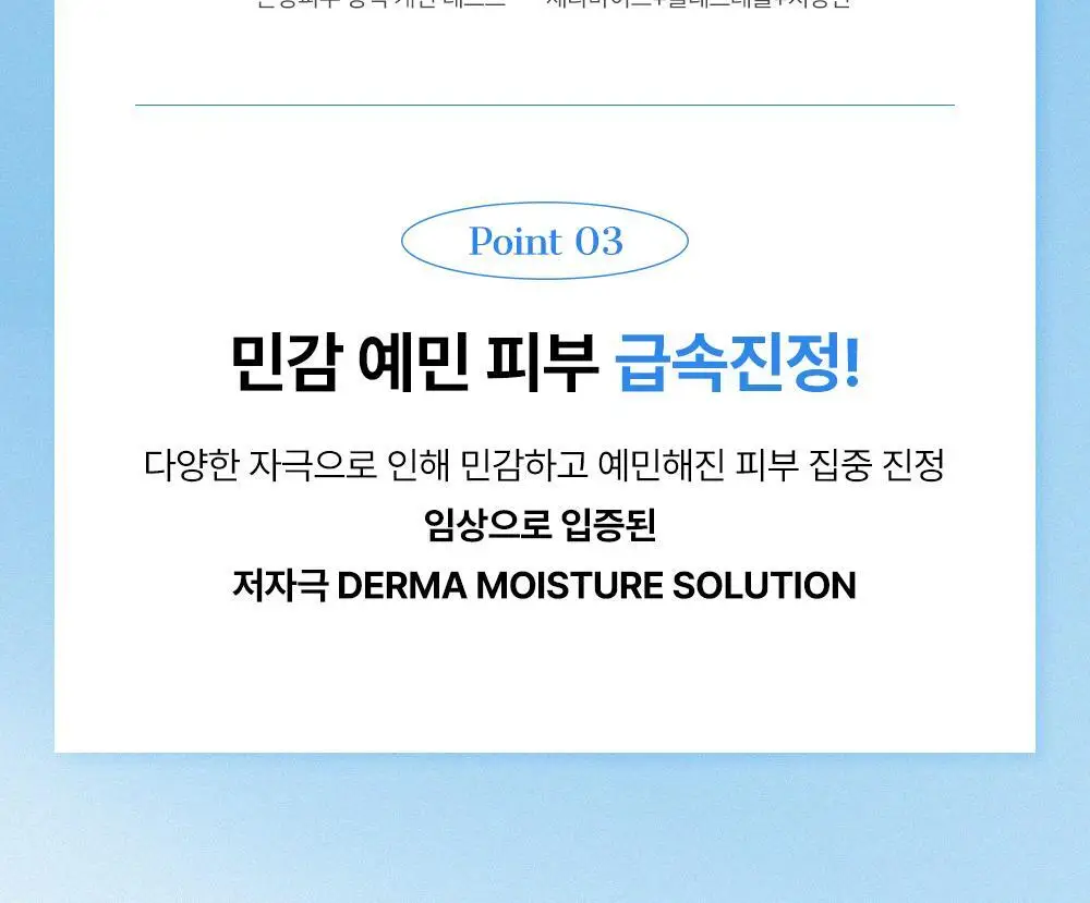 코스알엑스 더 세라마이드 스킨 베리어 모이스처라이징 미스트 120ml 상세페이지 7