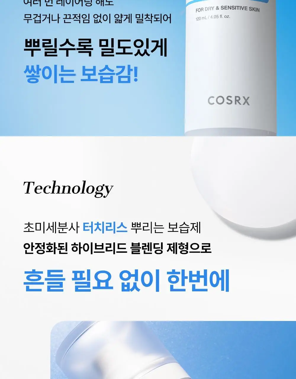 코스알엑스 더 세라마이드 스킨 베리어 모이스처라이징 미스트 120ml 상세페이지 10