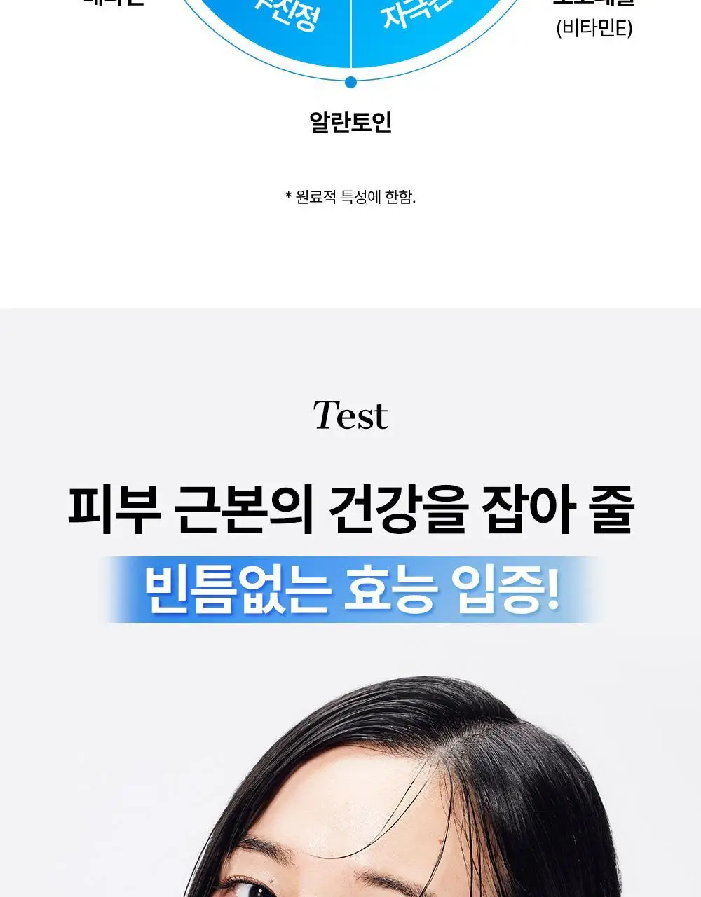 코스알엑스 더 세라마이드 스킨 베리어 모이스처라이징 미스트 120ml 상세페이지 20