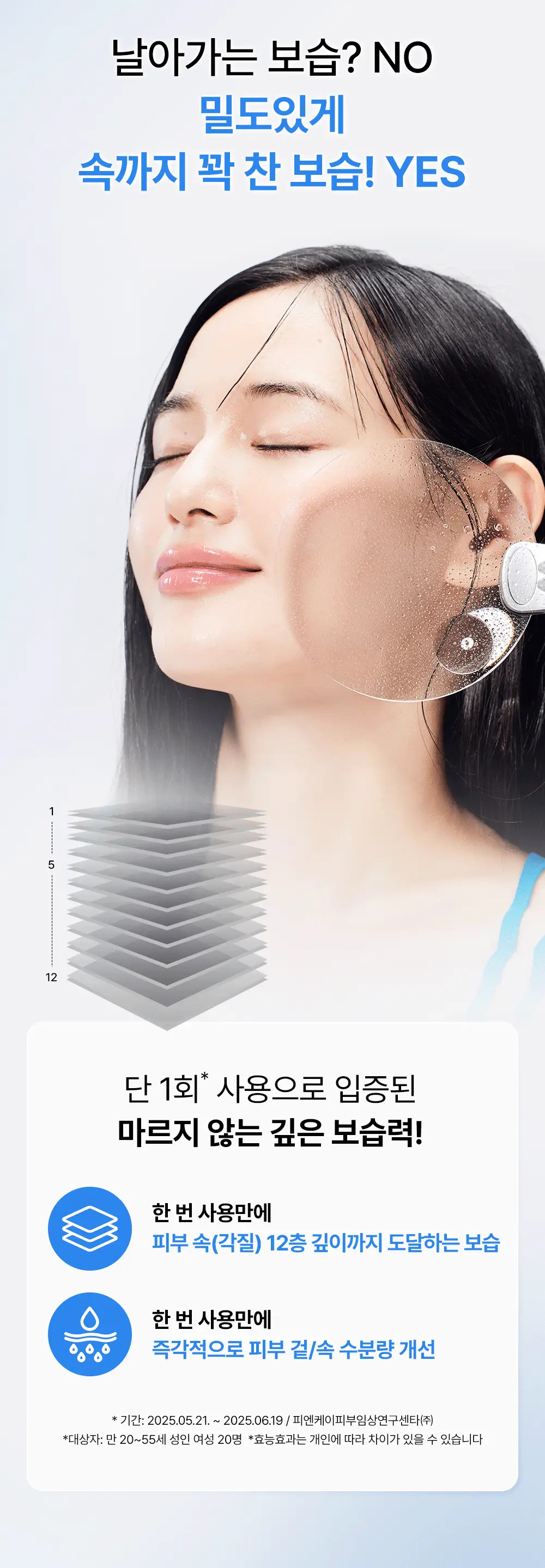 코스알엑스 더 세라마이드 스킨 베리어 모이스처라이징 미스트 120ml 상세페이지 24