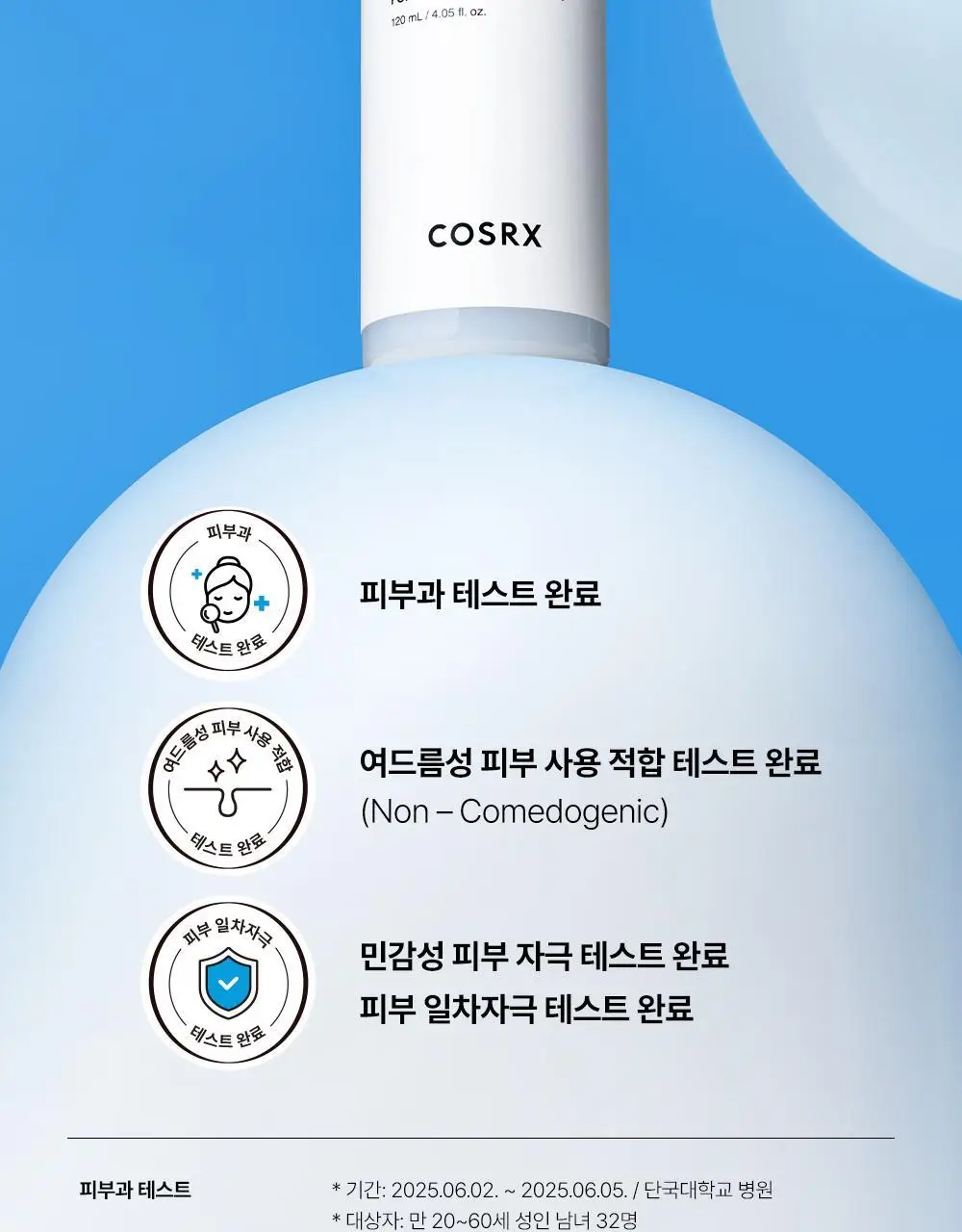 코스알엑스 더 세라마이드 스킨 베리어 모이스처라이징 미스트 120ml 상세페이지 26