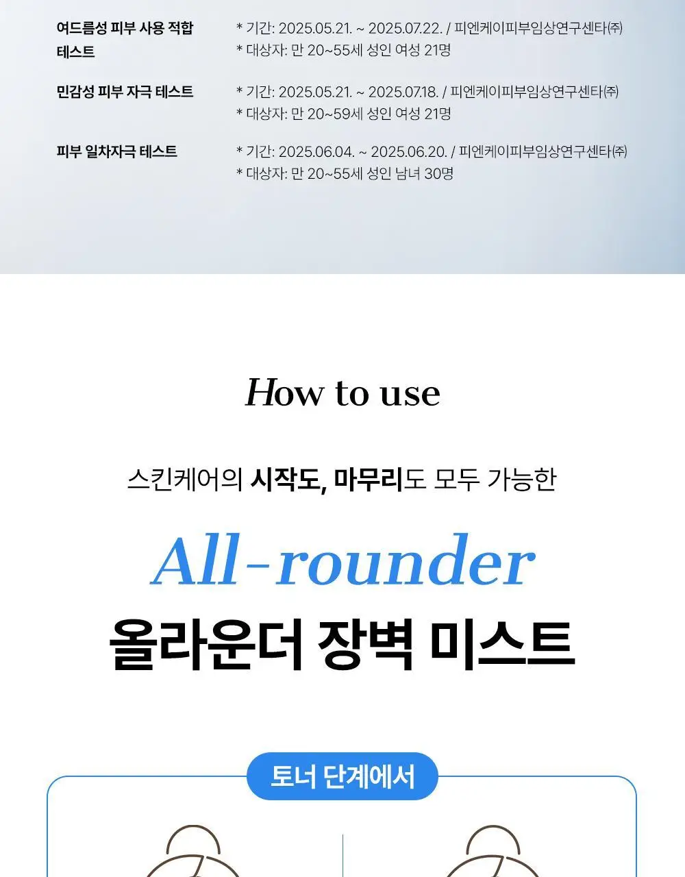 코스알엑스 더 세라마이드 스킨 베리어 모이스처라이징 미스트 120ml 상세페이지 27
