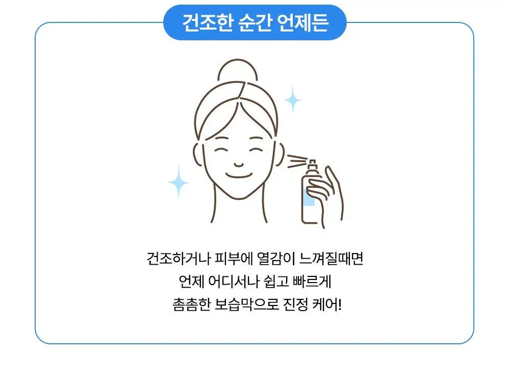 코스알엑스 더 세라마이드 스킨 베리어 모이스처라이징 미스트 120ml 상세페이지 29