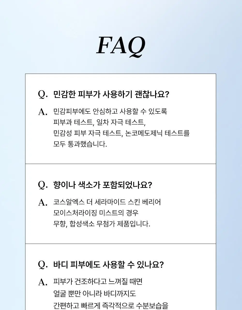 코스알엑스 더 세라마이드 스킨 베리어 모이스처라이징 미스트 120ml 상세페이지 31