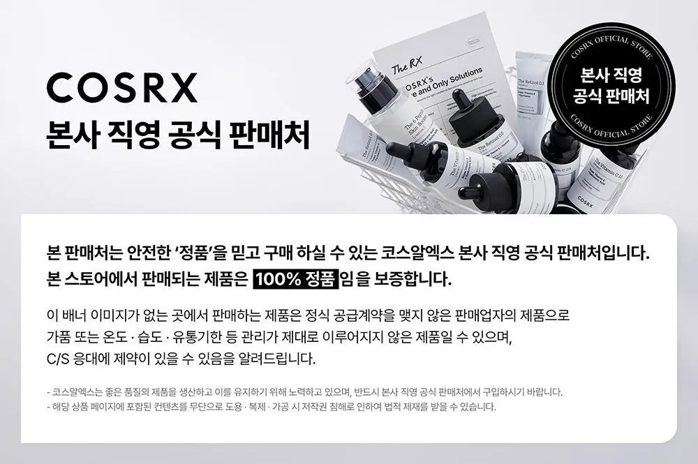 코스알엑스 더 세라마이드 스킨 베리어 모이스처라이징 미스트 120ml 상세페이지 35