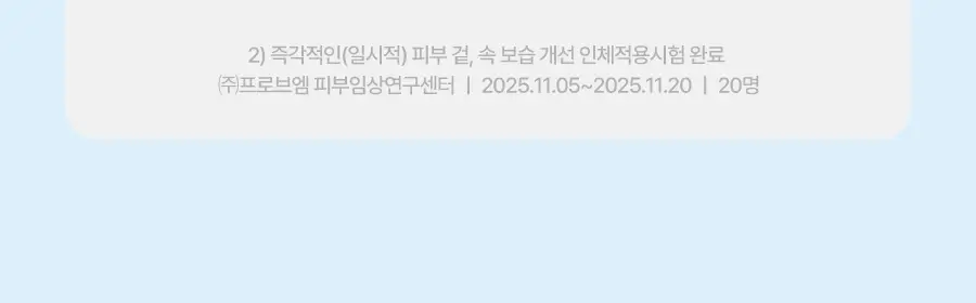 토리든 다이브인 저분자 히알루론산 크림 미스트 120ml 리필 기획 (+리필 120ml) 상세페이지 21