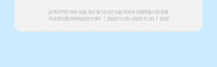 토리든 다이브인 저분자 히알루론산 크림 미스트 120ml 리필 기획 (+리필 120ml) 상세페이지 23