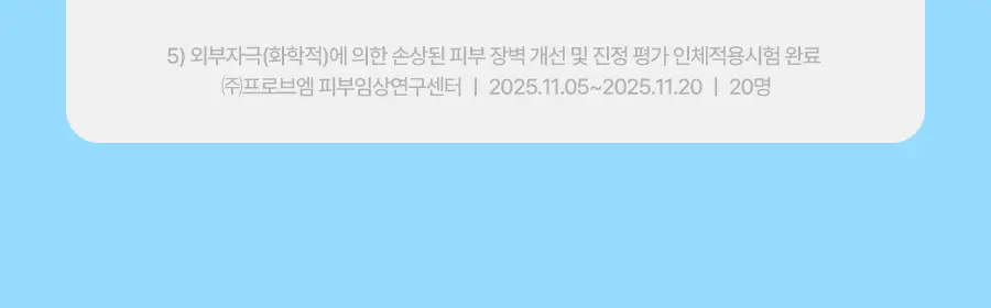 토리든 다이브인 저분자 히알루론산 크림 미스트 120ml 리필 기획 (+리필 120ml) 상세페이지 30