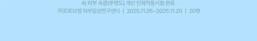 토리든 다이브인 저분자 히알루론산 크림 미스트 120ml 상세페이지 24