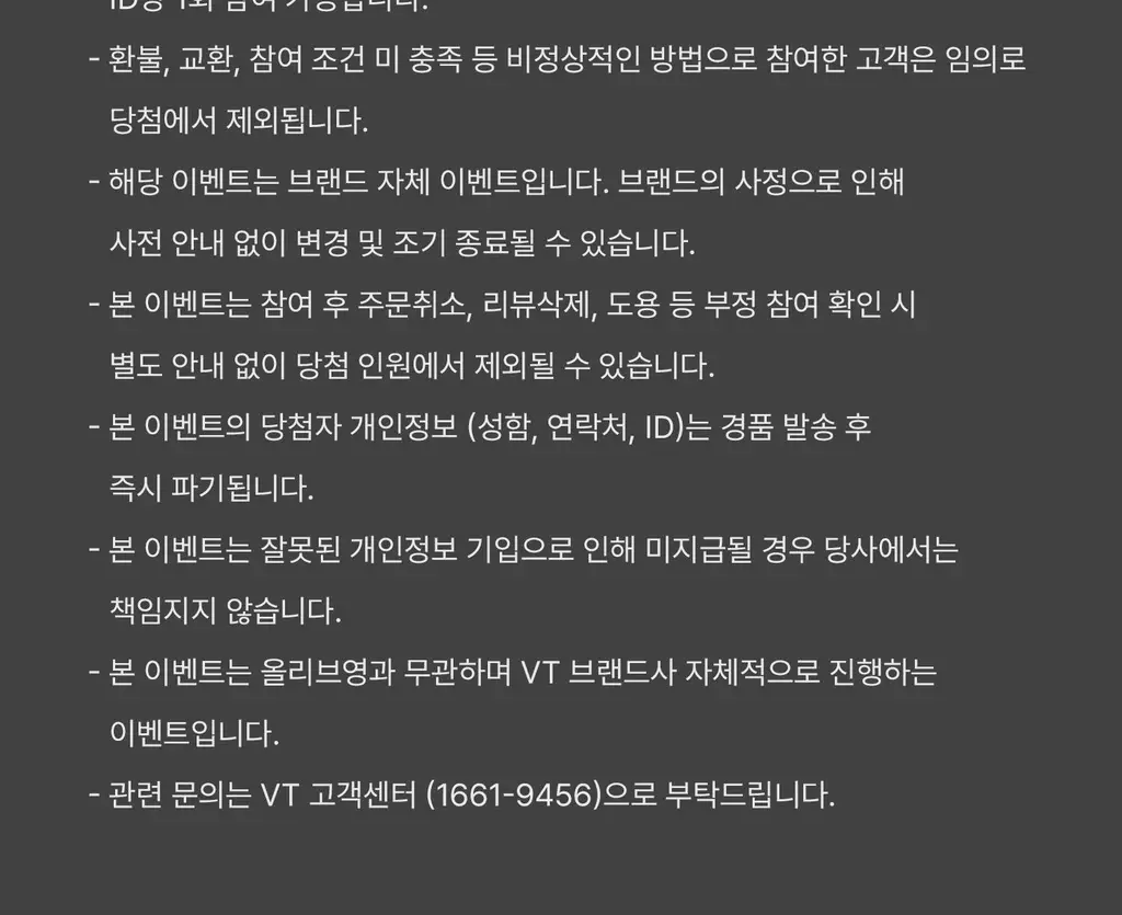 VT 피디알엔 글로우 앰플 미스트 100ml 기획 (+피디알엔 에센스 15ml+리들샷 파우치 1ml*3개) 상세페이지 5