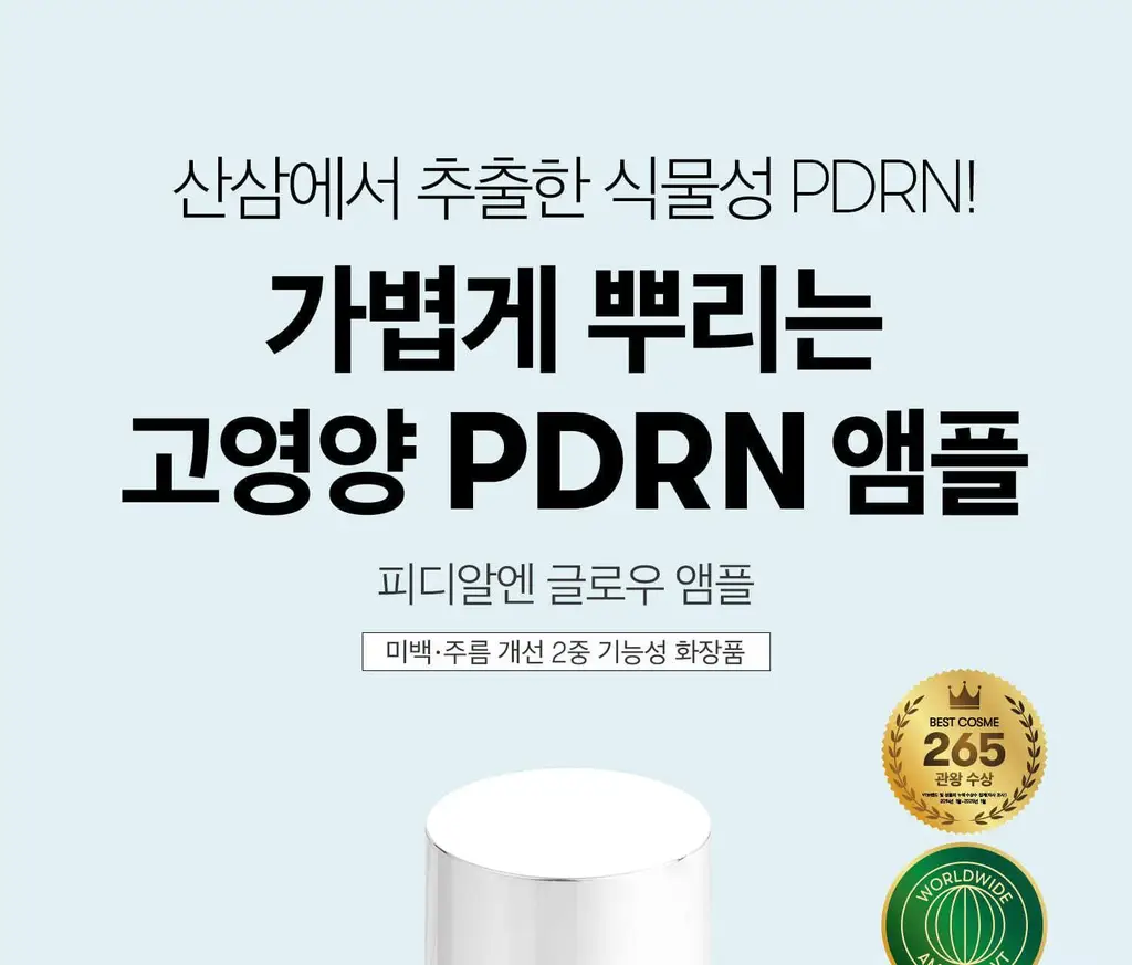 VT 피디알엔 글로우 앰플 미스트 100ml 기획 (+피디알엔 에센스 15ml+리들샷 파우치 1ml*3개) 상세페이지 7