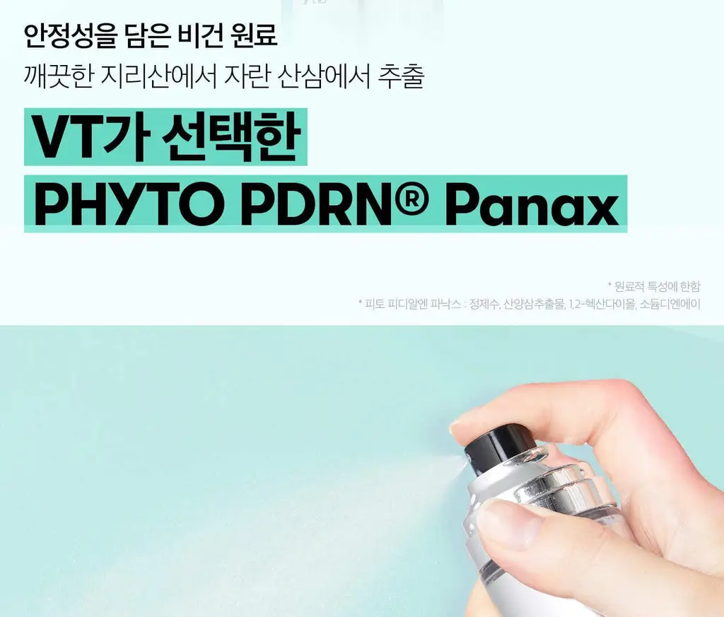 VT 피디알엔 글로우 앰플 미스트 100ml 기획 (+피디알엔 에센스 15ml+리들샷 파우치 1ml*3개) 상세페이지 13