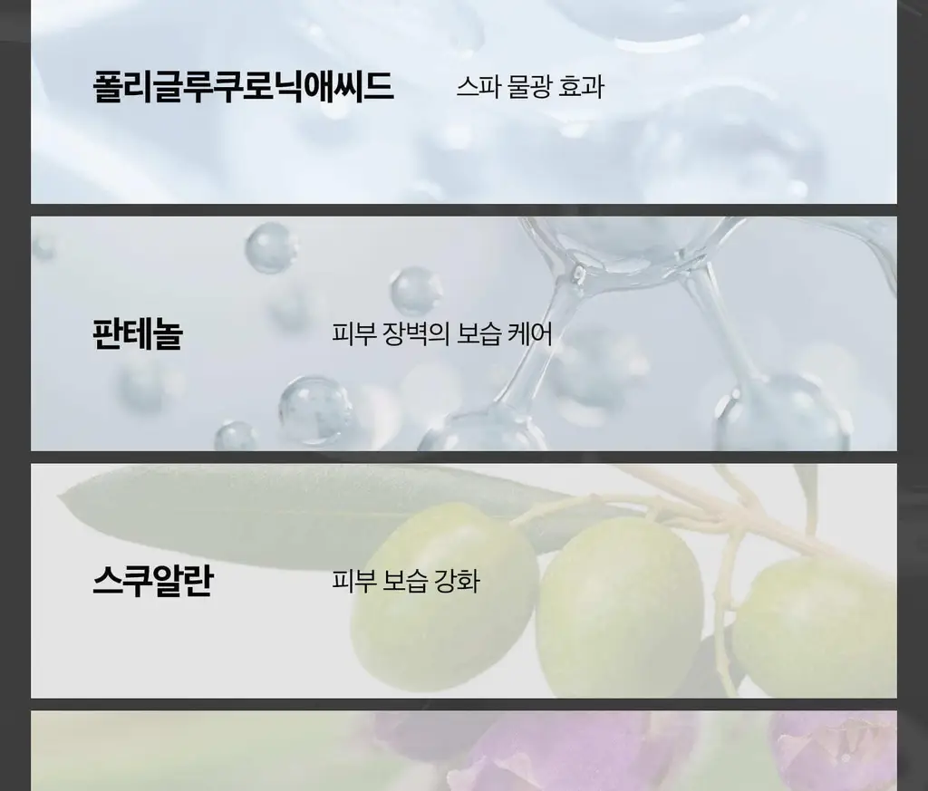 VT 피디알엔 글로우 앰플 미스트 100ml 기획 (+피디알엔 에센스 15ml+리들샷 파우치 1ml*3개) 상세페이지 23