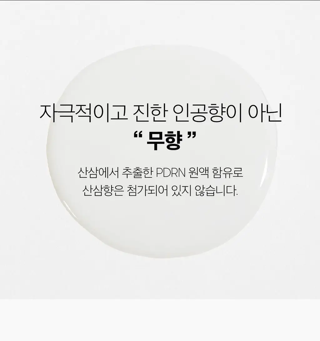 VT 피디알엔 글로우 앰플 미스트 100ml 기획 (+피디알엔 에센스 15ml+리들샷 파우치 1ml*3개) 상세페이지 28