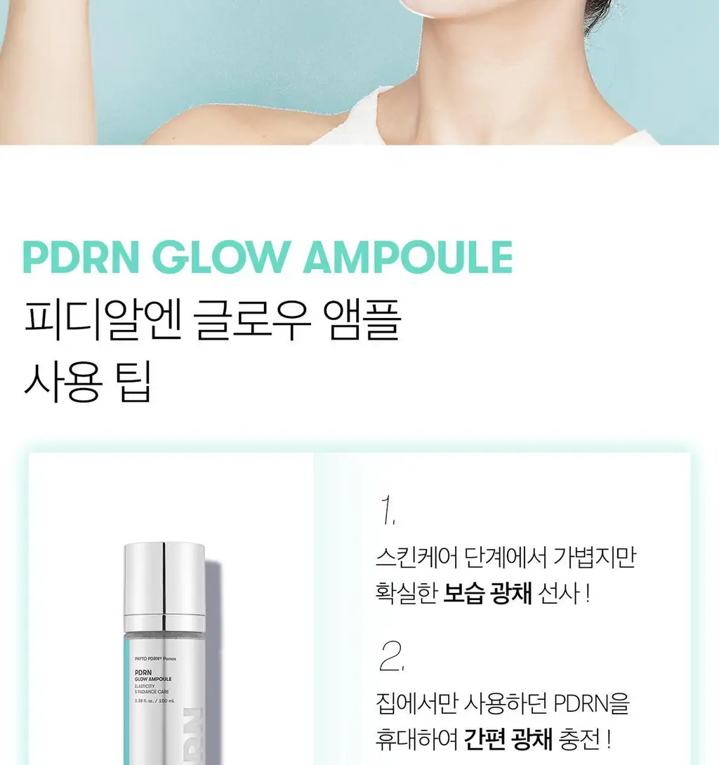 VT 피디알엔 글로우 앰플 미스트 100ml 기획 (+피디알엔 에센스 15ml+리들샷 파우치 1ml*3개) 상세페이지 33