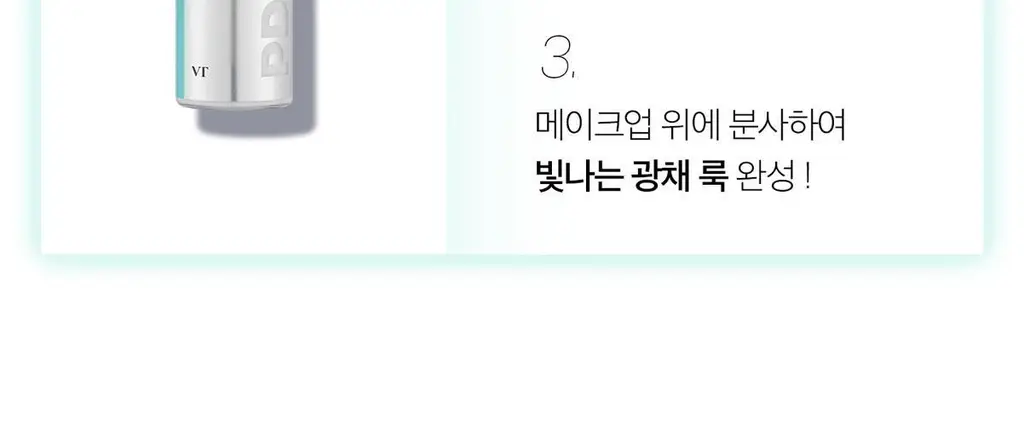 VT 피디알엔 글로우 앰플 미스트 100ml 기획 (+피디알엔 에센스 15ml+리들샷 파우치 1ml*3개) 상세페이지 34