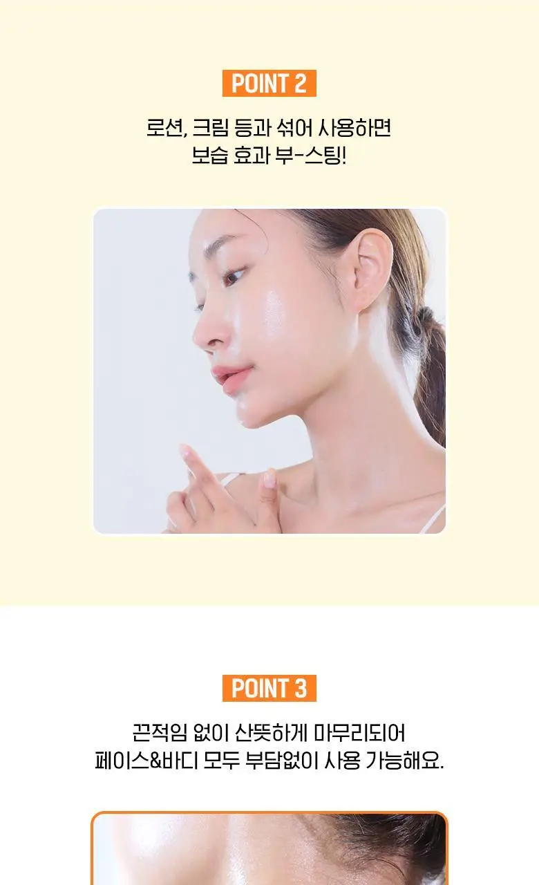 식물나라 유채꿀 촉촉 멀티오일30mL 상세페이지 4