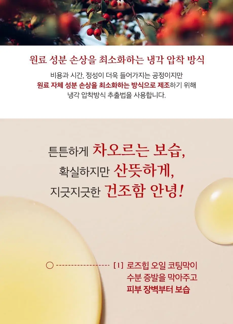 트릴로지 써티파이드 오가닉 100% 로즈힙 오일 상세페이지 7