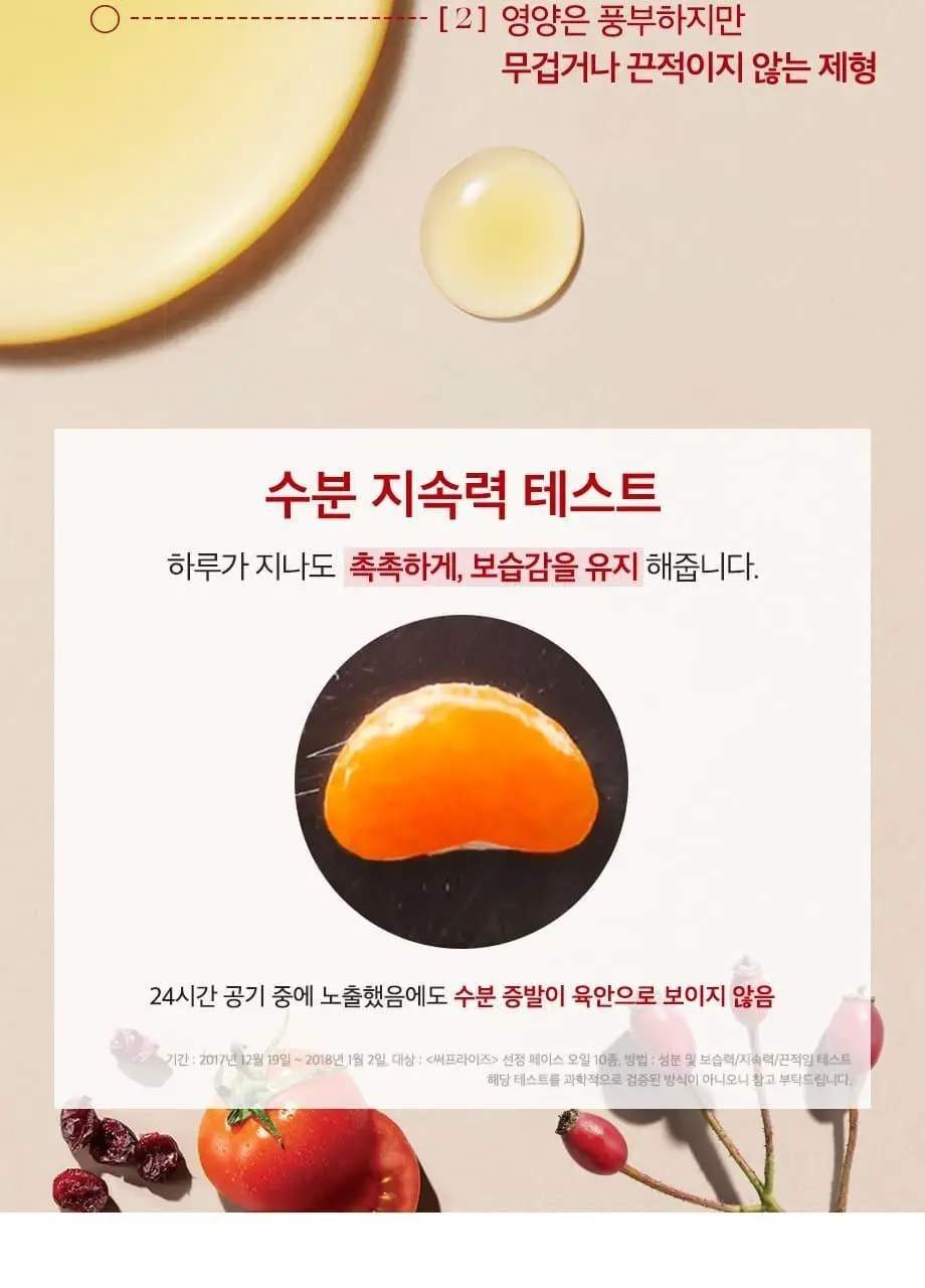 트릴로지 써티파이드 오가닉 100% 로즈힙 오일 상세페이지 8