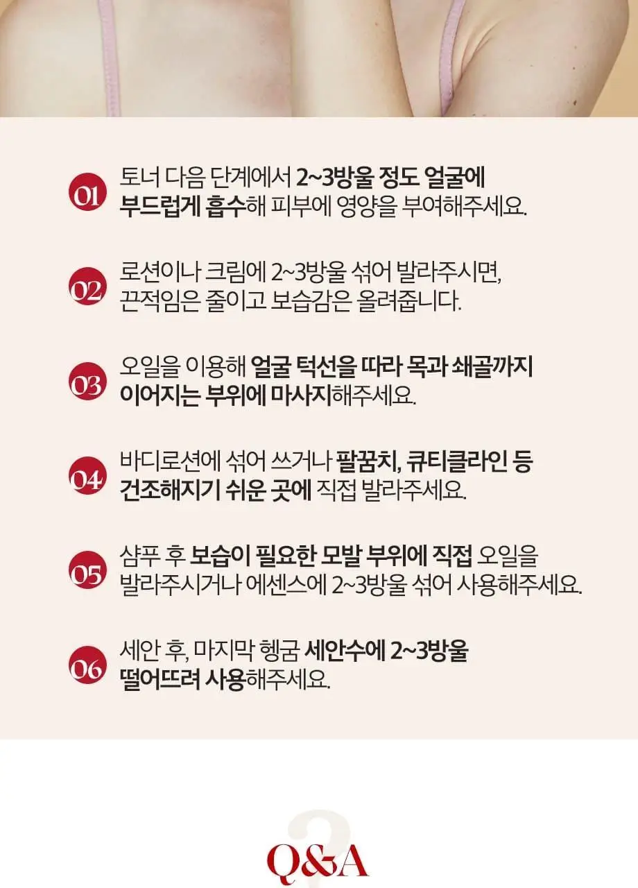 트릴로지 써티파이드 오가닉 100% 로즈힙 오일 상세페이지 12