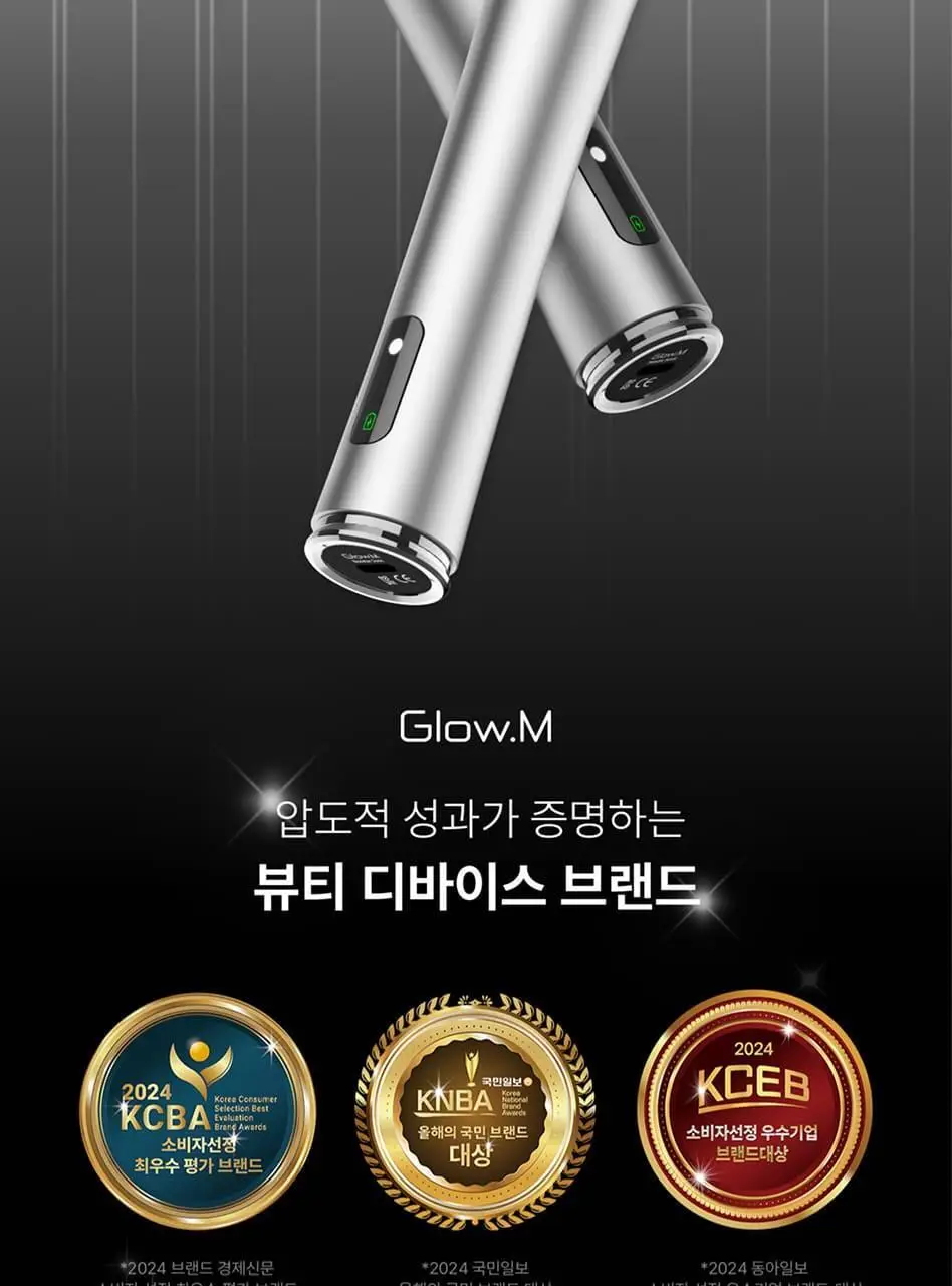 글로우엠 부스터 소닉 상세페이지 2