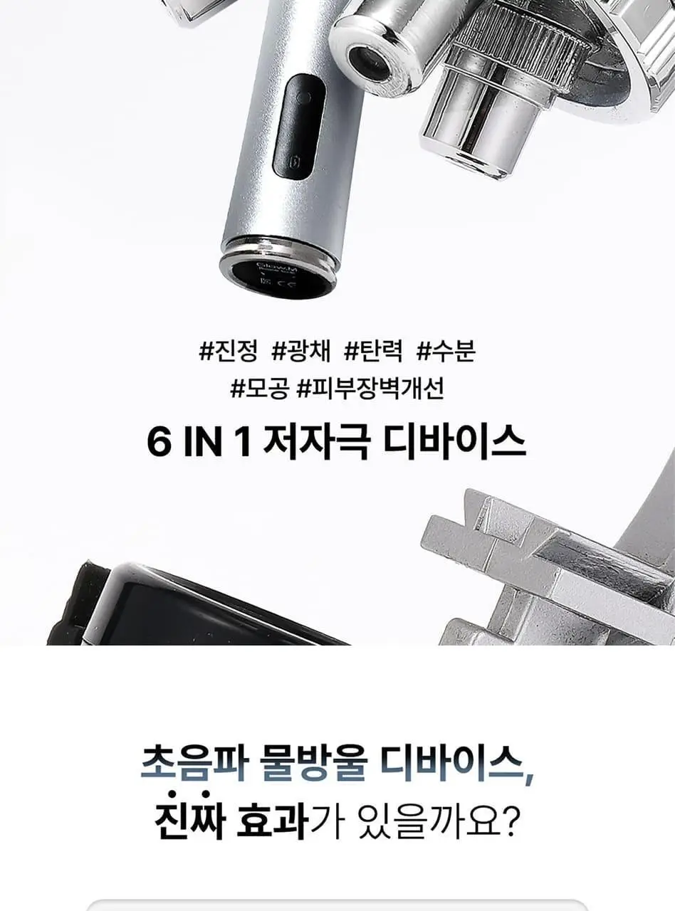 글로우엠 부스터 소닉 상세페이지 4